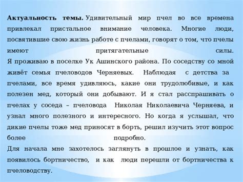 Все о работе пчел: что они создают