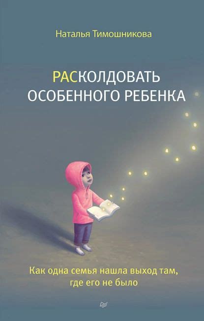 Встретившись с проблемой: выход там, где его не было