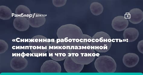 Вторая причина - сниженная работоспособность