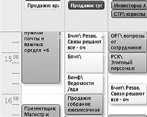 Второй шаг: переход в раздел "Календарь"