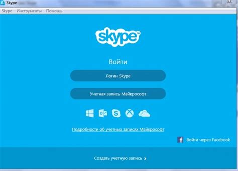 Вход в аккаунт Skype на телефоне