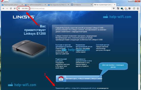 Вход в настройки Linksys