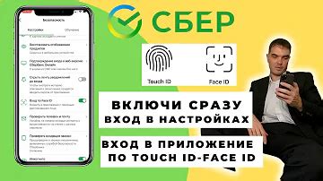 Вход по id в Сбербанке