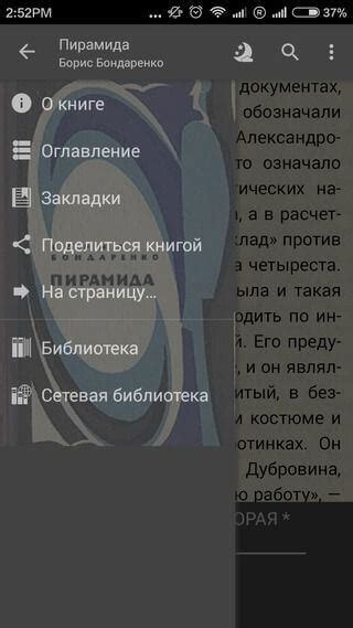 Выберите формат epub