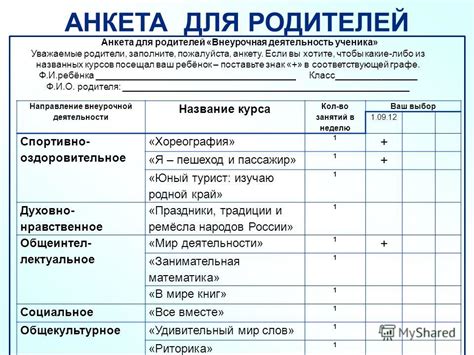 Выбор внеурочной деятельности по интересам