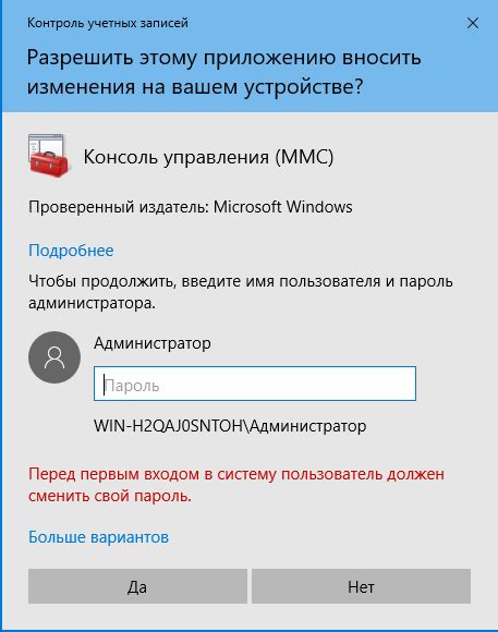 Выбор и настройка устройства перед первым входом