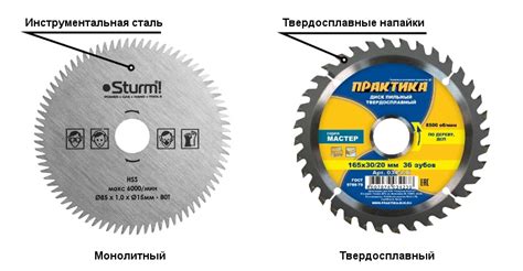 Выбор качественных пильных дисков