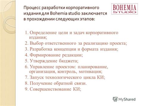 Выбор концепции и формата