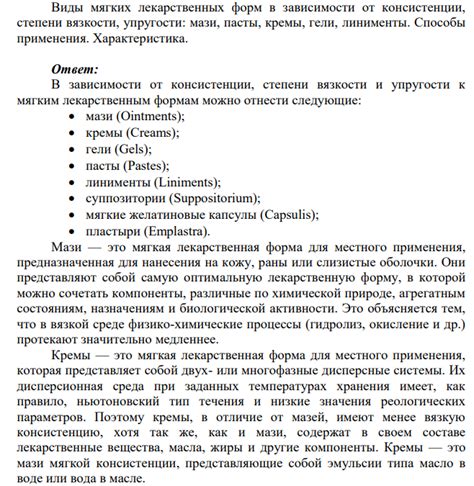 Выбор мази в зависимости от степени травмы