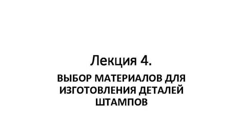 Выбор материалов для изготовления раскладушки