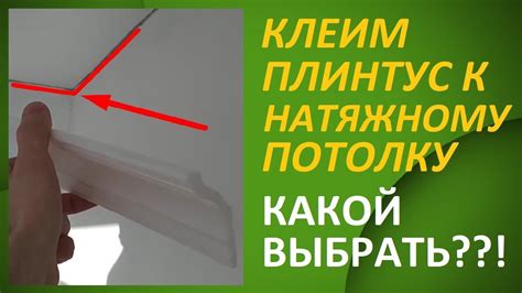 Выбор места приклеивания шариков к натяжному потолку