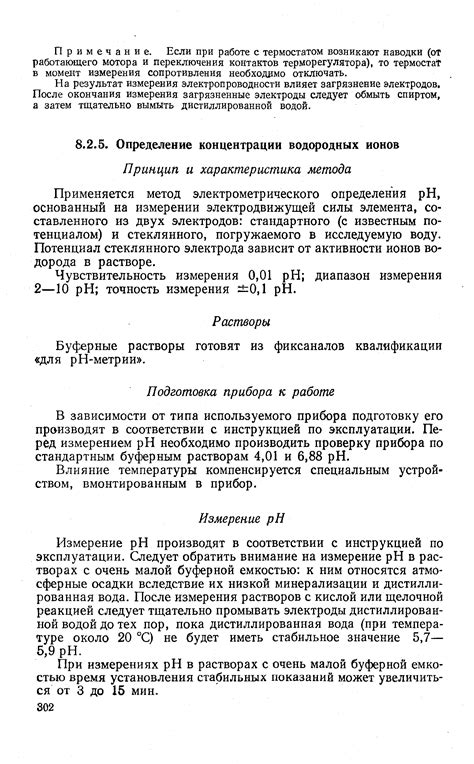 Выбор методики компарирования в зависимости от прибора