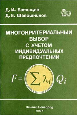 Выбор одежды с учетом индивидуальных предпочтений