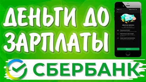 Выбор паи в Сбербанке: