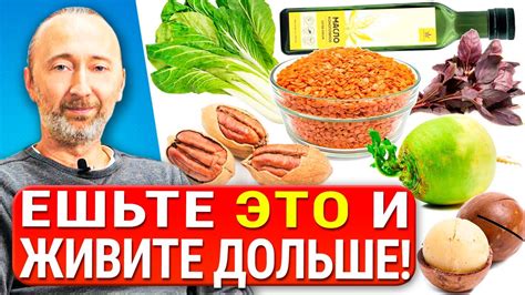 Выбор полезных продуктов