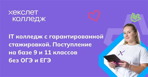 Выбор после 9 класса для айтишника