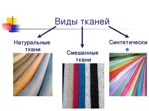 Выбор правильных тканей для избежания электризации