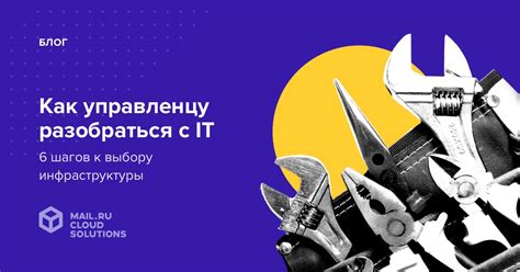 Выбор провайдера IaaS