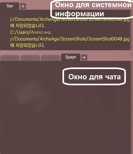 Выбор раздела "Настройки чата"