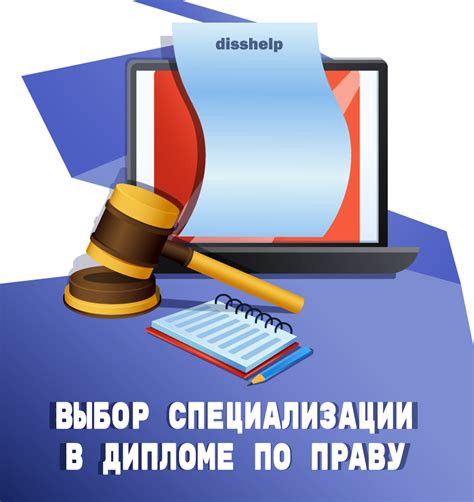 Выбор специализации