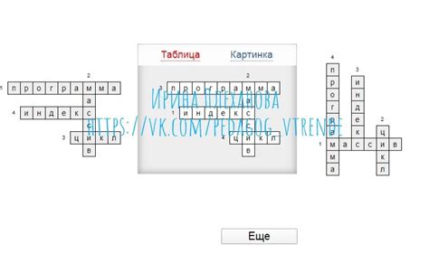 Выбор темы и размера кроссворда