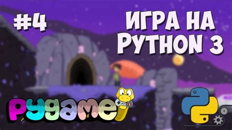 Выбор фона для игры на Python