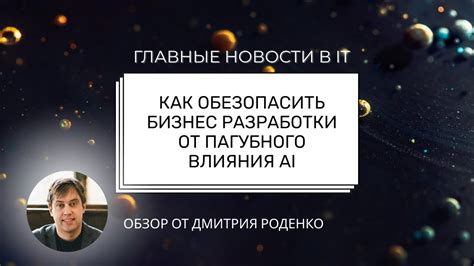 Выведение из компании: помощь от пагубного влияния