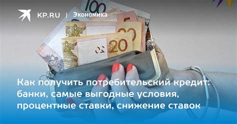 Выгодные условия процентной ставки