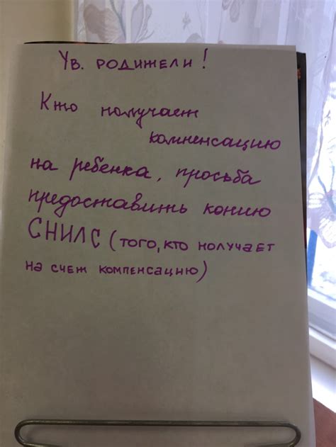 Выгоды и преимущества СНИЛС в детском саду