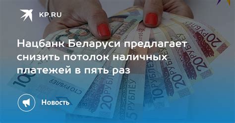 Выгоды наличных платежей