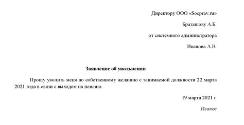 Выплаты при увольнении по собственному желанию