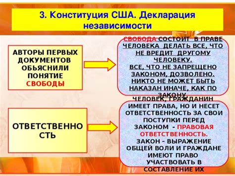 Выражение свободы и независимости