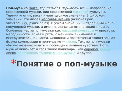 Выразительность музыки: понятие и значение