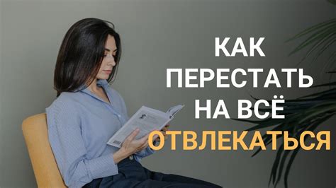 Высокая внимательность к деталям и умение концентрироваться на задаче