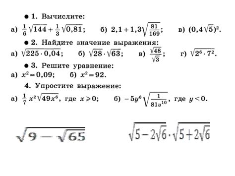 Вычисление квадратного корня числа вручную