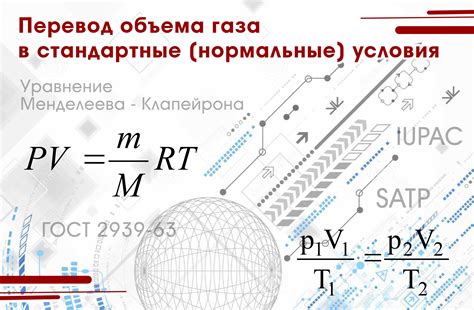 Вычисление объема газа по давлению и массе