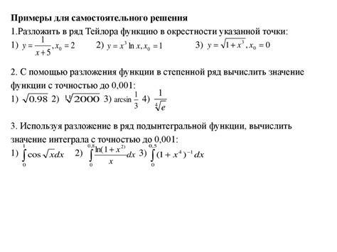 Вычисление cos 0,6 с помощью ряда Тейлора