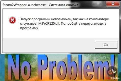 Выявление ошибки Msvcr120 dll: что это такое?