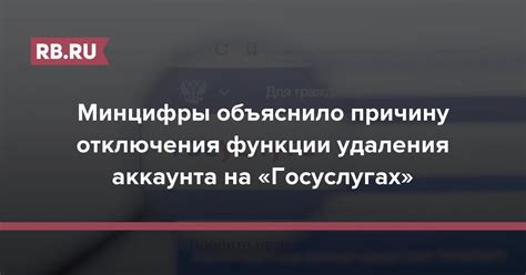 Выясните причину отключения