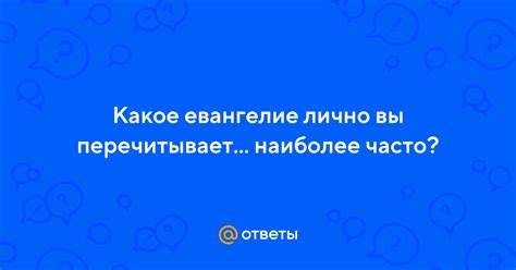 Вы часто перечитываете его сообщения и фотографии