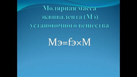 Вязкостный метод измерения молярной массы