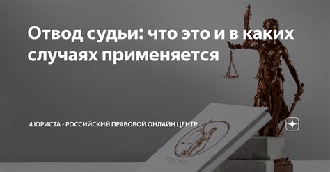 В каких случаях применяется выдворение?