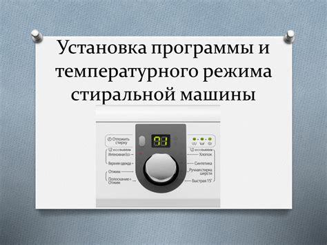 В чем заключаются подробности и преимущества деликатного режима стиральной машины?