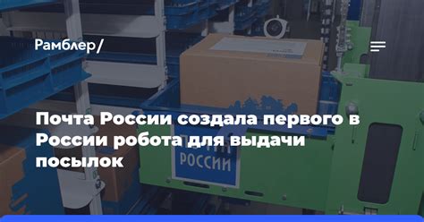 В чем основные преимущества посылок первого класса Почты России?