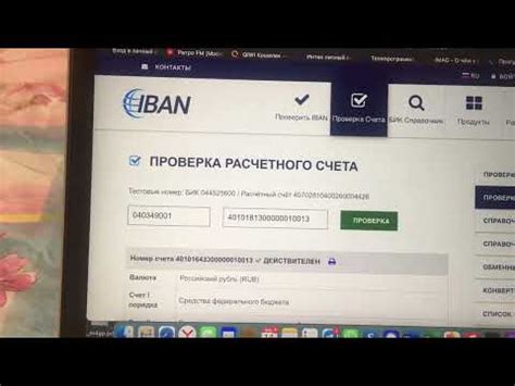 В чем преимущества использования IBAN номера?