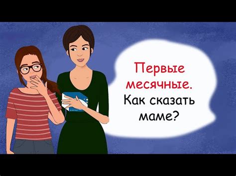 В чем проблема сказать маме о поломке?