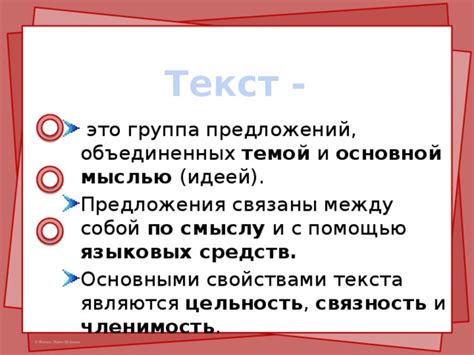 В чем различие между основной мыслью и идеей стихотворения