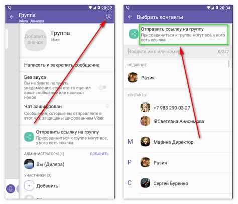 В чем разница между Viber группой и сообществом?