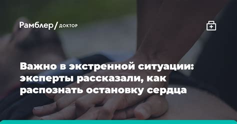 В экстренной ситуации: