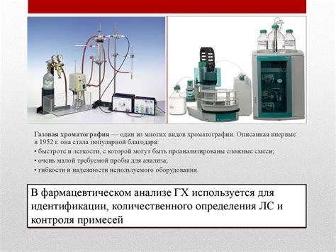 Газовая хроматография при анализе крови на наличие веществ, связанных с курением